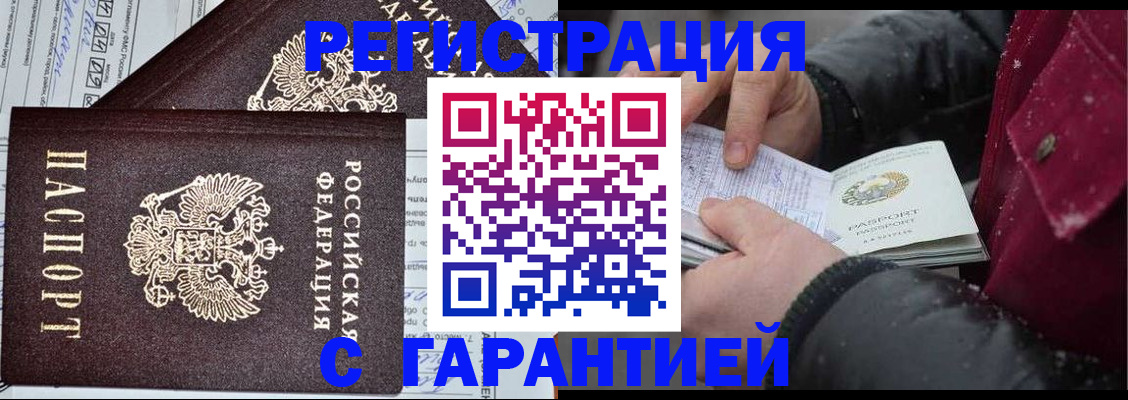 временная регистрация 2025 в Карабаше