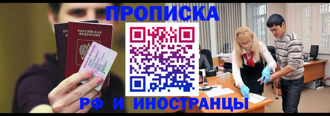 прописка гарантия в Карабаше