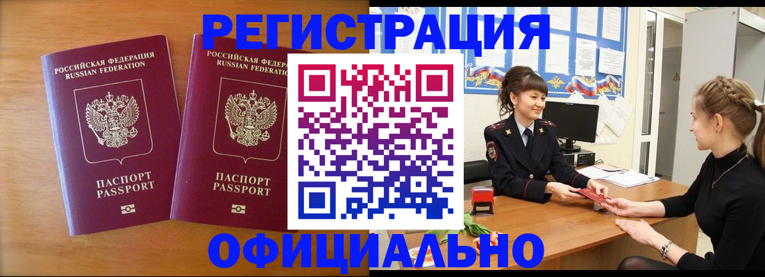 прописка в квартире в Карабаше